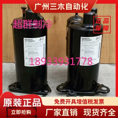 2P14S225ANE 2P14C225ANA 2P17C225A全新小一匹1P松下空调压缩机
