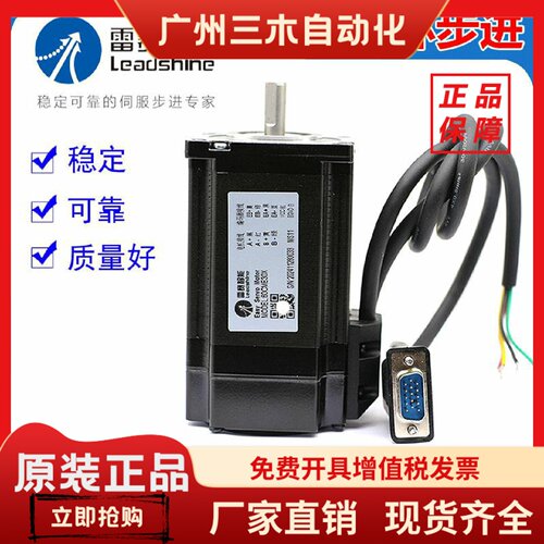 深圳雷赛智能正品60CME30X混合伺服闭环步进电机驱动器CL1- CL57C