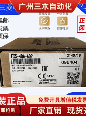 三菱原装FX54DAADP4ADADPTCPTADP4ADDA485ADP232ADP