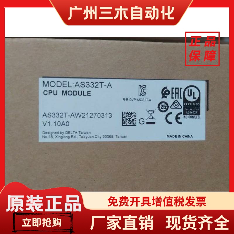 台达AS228T-A AS332T-A全新原装正品AS主机现货