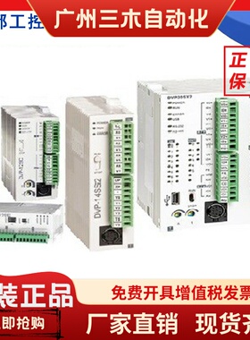 台达数字量扩展 PLC DVP06/08/16/SN/SM/ST/SP/11R/11N/10N/11TS