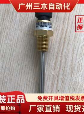 开利空调温度传感器HH79NZ047水温传感器