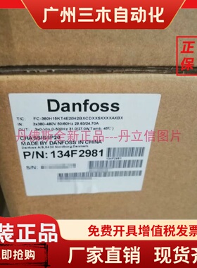 原装丹佛斯变频器FC-360H15KT4E20H2BXCDXXSXXXXAXBX 134F2981