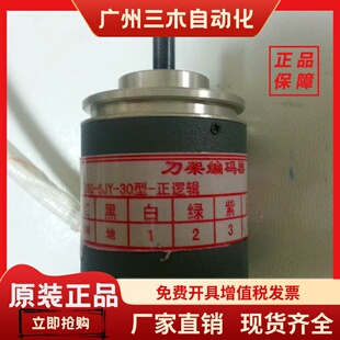 沈阳数控车床配件CAK5085 CAK6150六工位刀架编码器JXG-6JY-30