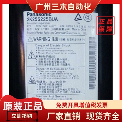 2K25S225BUA 2k25s225dua 2k25s3r225a原装1.7松下空调热泵压缩机