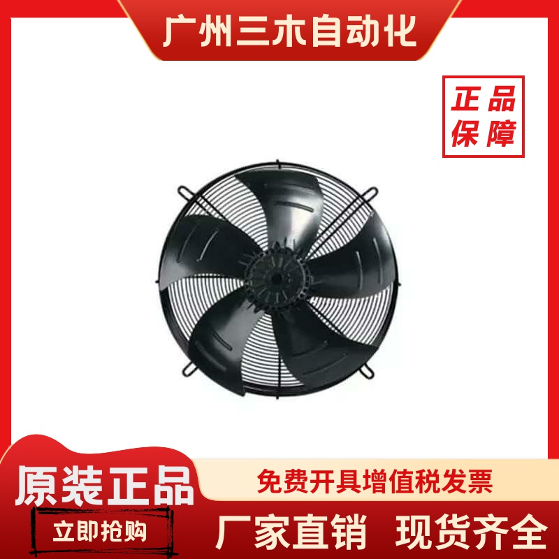 af- a630 - y1 230V 2.5A 550W6La原装德国进口扇子
