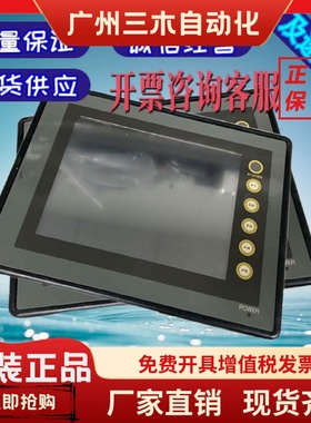 富士白光触摸屏 V706CD/706MD/V710C/V708CD 原装 二手 拆机