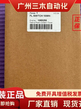 FLSWITCH1005N德国菲尼克斯FLSWITCH1008N交换机1085256