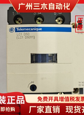 施耐德捷克进口交流接触器LC1D50F7 LC1D6511LC1D65M7 E7G7P7D7R7