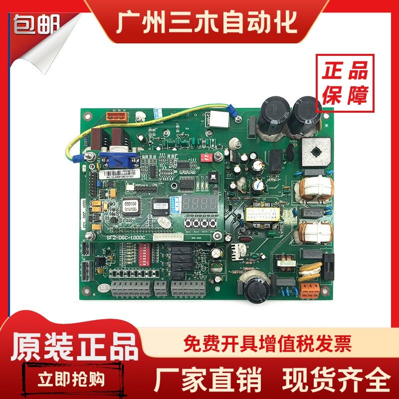 日立门机板SF2-DSC-1000C 1200电梯永磁同步控制板MCA HGP配件