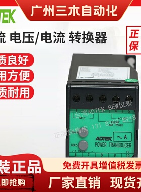 台湾ADTEK铨盛CSEC变送器CA-12-A55-A5-A1-5电压CV-12-V55-A5-A1