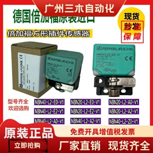 NBN40 PF倍加福NBN40 V1接近开关NBB20