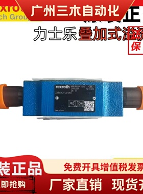 Z2DB6VC2-42/315V 4X 100V力士乐Rexroth叠加式溢流阀R900411318