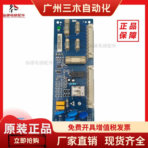 杭州西奥电梯PIB板 西子 速捷安全回路板XIOLIFT PIBV1.1V1.3配件