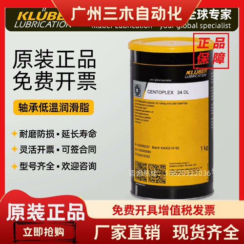 克鲁勃CENTOPLEX 1DL 2DL 24DL GLP500 HO 2EP滚动轴承低温润滑脂