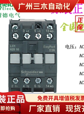 施耐德交流接触器LC1N2510M5N/B5N/F5N/2501/AC24 V36V 110V 220V
