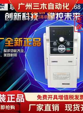 四方变频器E550-2S0004(B) 0007(B) 0015(B) 0022(B) 0030(B)特价