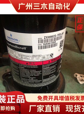 ZXI09KC-TFD-687 ZXI09KCE ZXI11KCE-TFD-647原装谷轮低温压缩机