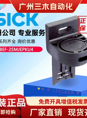 SICK德国360度可旋转光栅支架BEF-2SMJEPKU4原装正品2118584全新