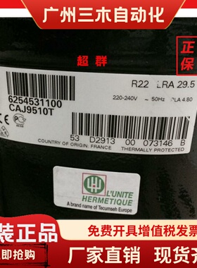 CAJ9510T CAJ9510Z CAJ4476Y法国泰康1匹冰柜试验箱制冰机压缩机P