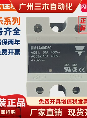 全新瑞士佳乐固态继电器RM1A40D50 RM1A48D50 RM1A48D25 1A40D25E