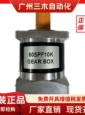 中达行星减速机ZPE/60PLF5K/8K/10K配400W步进57/85伺服电机马达