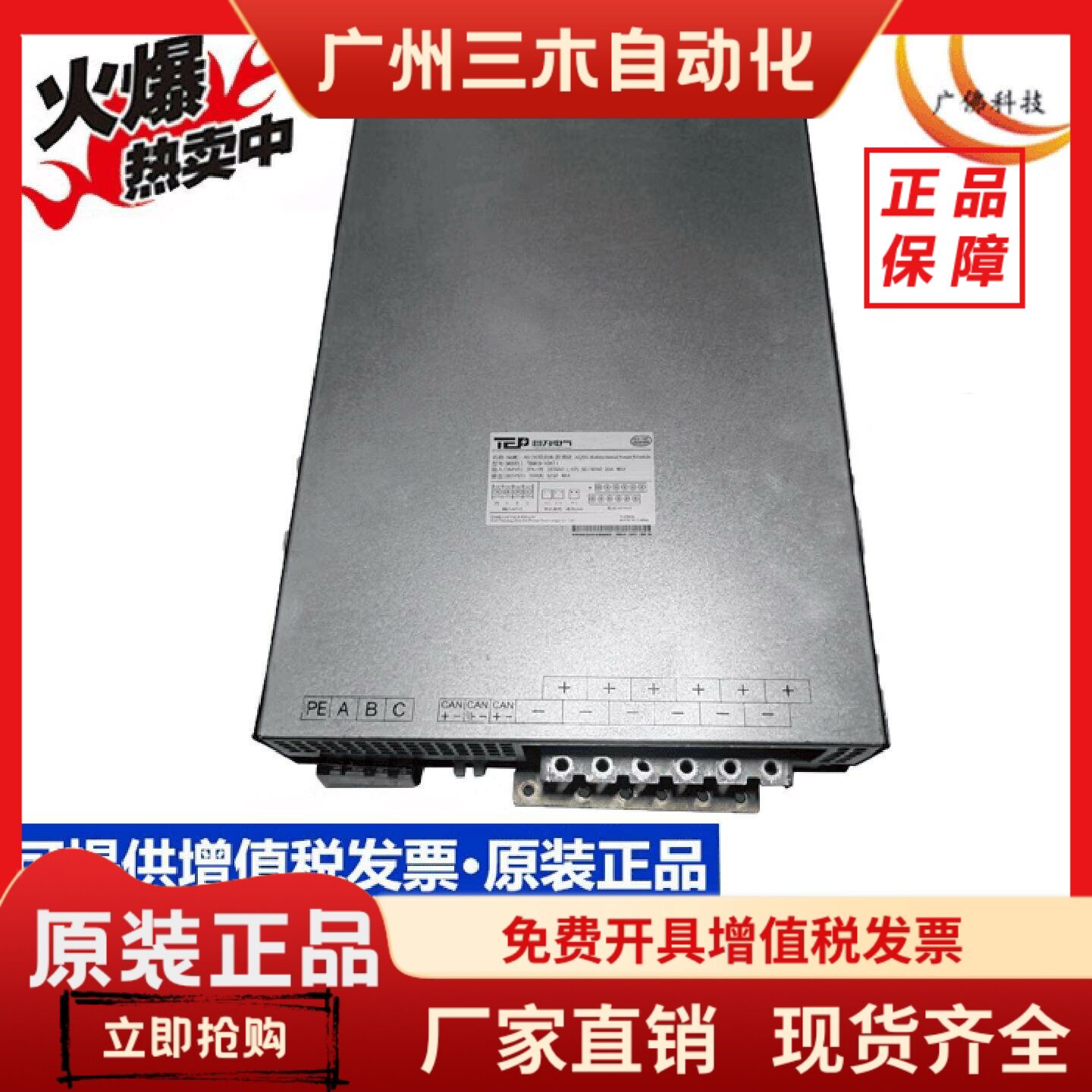 全新TEP图为电气 TBM19-10KT I AC/DC双向电源模块