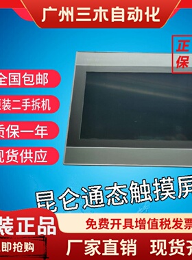 昆仑通态TPC-1062KS/1062K/1061Ti/1061Hn/1063E/1262Hi 功能包好