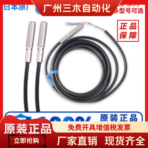 欧姆龙接近开关传感器E2B-S08KN04 KS02 LN04 S08KS01-WP MC-C1B1