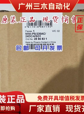 菲尼克斯电源模块MINI-PS-230AC/24DC/4/SO1 - 2866831 现货