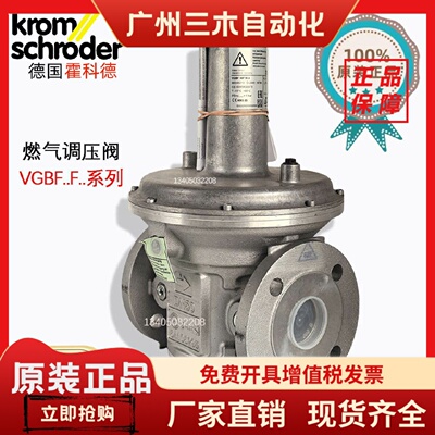 霍科德KROM调压阀 稳压阀VGBF50F40-3 VGBF80F40-3 VGBF100F40-3
