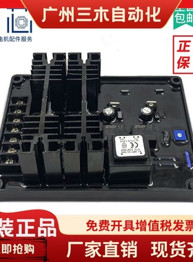 GB130调压板GB130B柴油机稳压板PEB300有刷发电机DX-11励磁调节器