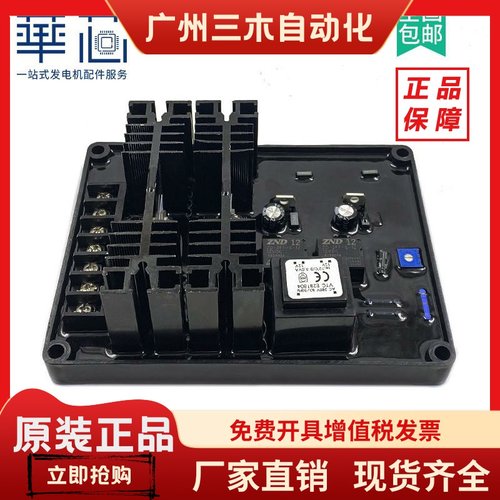 GB130调压板GB130B柴油机稳压板PEB300有刷发电机DX-11励磁调节器