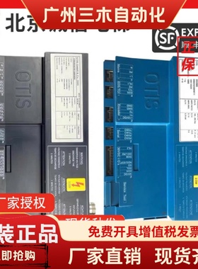 奥的斯电梯门机盒/DO2000蓝盒门机板GBA24353F1/GDA/GBA24350AW11