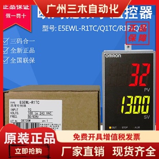 R1TC 欧姆龙数字温控器E5EWL 正品 假一罚十 R1P Q1P现货 Q1TC 原装