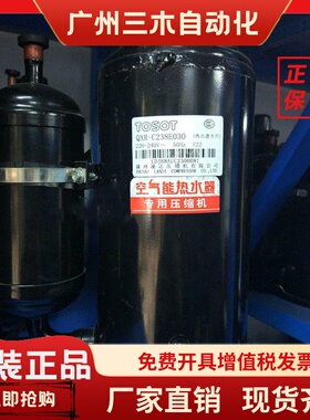 QXR-F232F030 QXR-C238E 193E030全新格力凌达空气能热水器压缩机