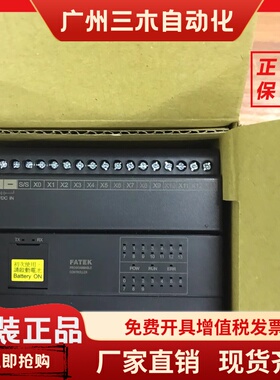 FATEK全新原装正品永宏B1-24 32 40 M4T2 M4T25 -D24 -AC质保一年