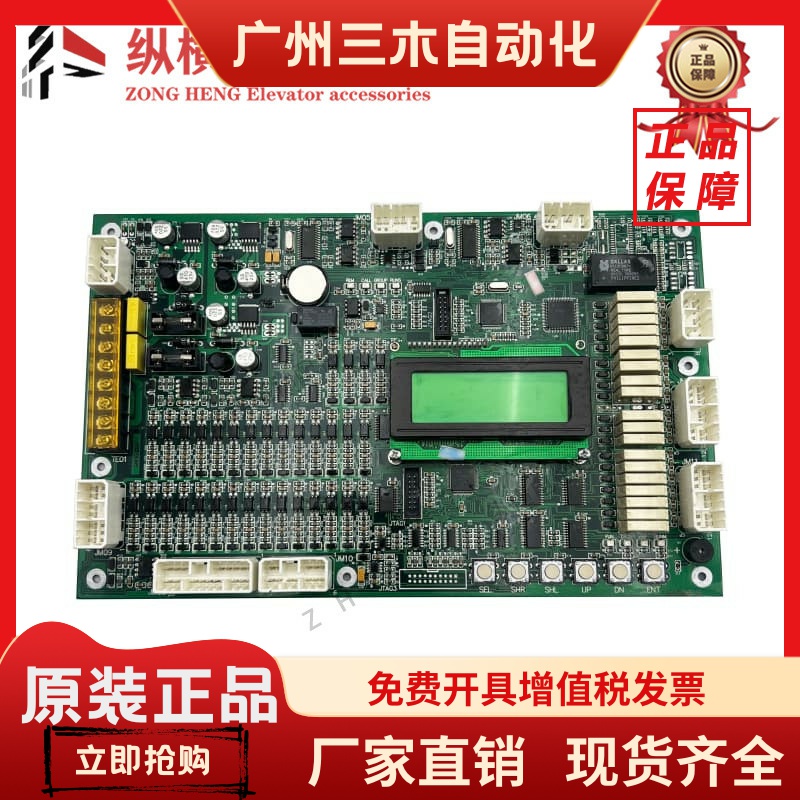 富菱达电梯主板 MCS28-N /MCS32-M3/MCS32-M4 电梯配件全新原装