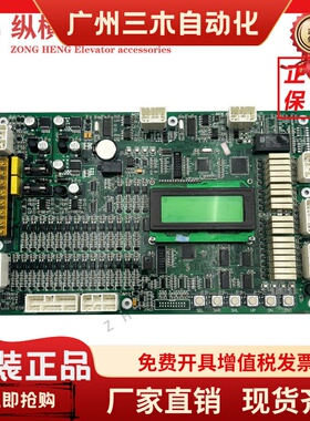 富菱达电梯主板 MCS28-N /MCS32-M3/MCS32-M4 电梯配件全新原装