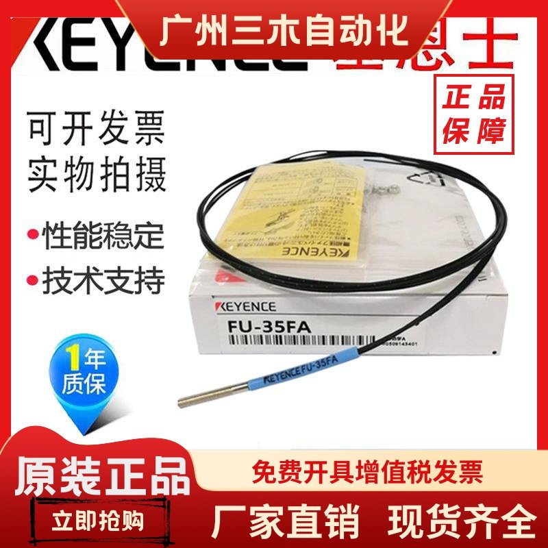 基恩士光纤感测器FU-35FA FZ 77TZ 67V 66 6F 7F 65 49X 57TE 59U