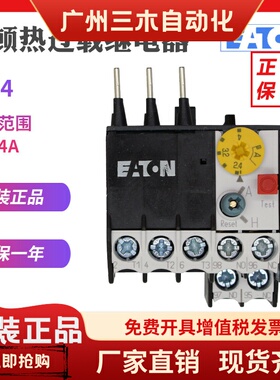 EATON伊顿穆勒 ZE-4  2.4-4A热过载继电器XTOM004AC1全新原装正品