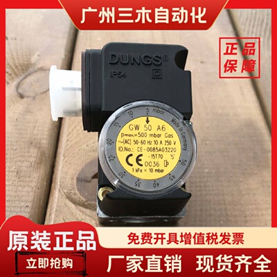 GW50A6压力开关 GW150A5 GW50A5 GW150A6 DUNGS冬斯压力开关GW3A6