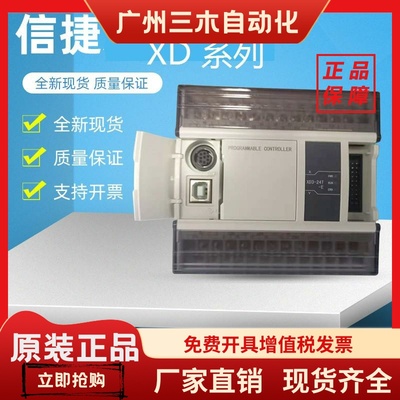全新信捷XD模块XD-E4AD/2DA/E4DA/4AD2DA/E8AD-A/V/1WT/2WT/4WT-D