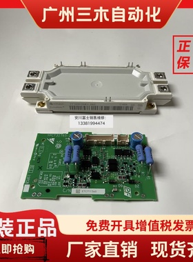 全新原装日本安川变频器小驱动板ETC711360 模块FF300R12ME4-B60