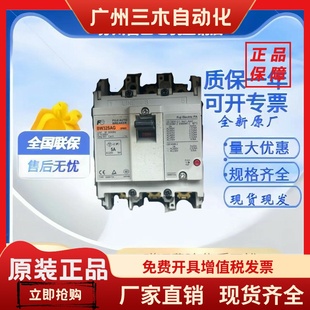 2P005 010 015 日本富士原装 032A 塑壳断路器BW32SAG 020 正品