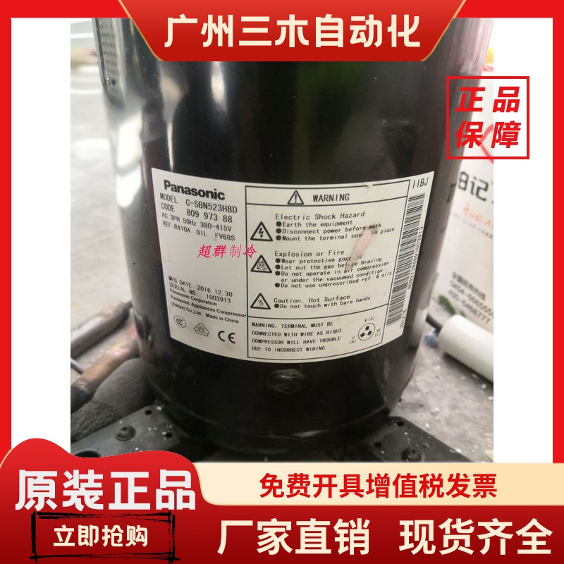 C-SBN523H8D C-SBN523H8B C-SDN453H8A松下并联压缩机C-SBN523H8H