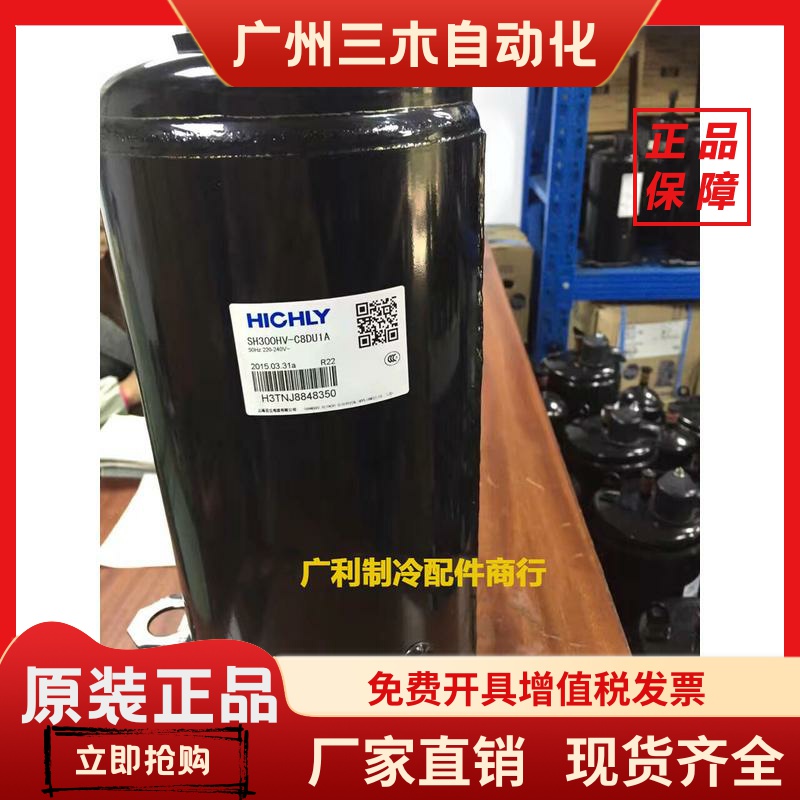 SH295UV-C8DU2 C8LU SH300HV SH307UV-C8LQ1全新日立2匹压缩机R22