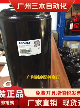 SH295UV-C8DU2 C8LU SH300HV SH307UV-C8LQ1全新日立2匹压缩机R22