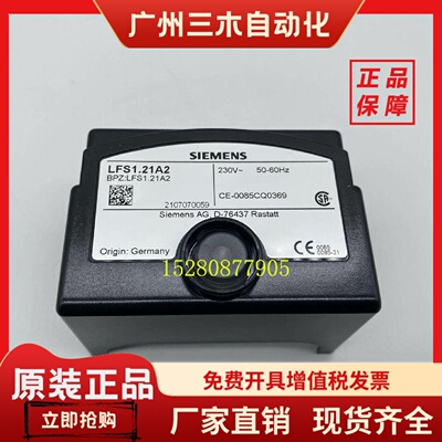 SIEMENS西门子LFS1.11A2 LFS1.21A2火焰放大器替代LAE10LFE10
