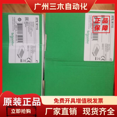 施耐德脚踏开关XPE-XPEM110/XPEM310原装正品假一罚十支持验货